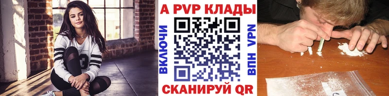 А ПВП Соль  купить наркоту  Болотное 