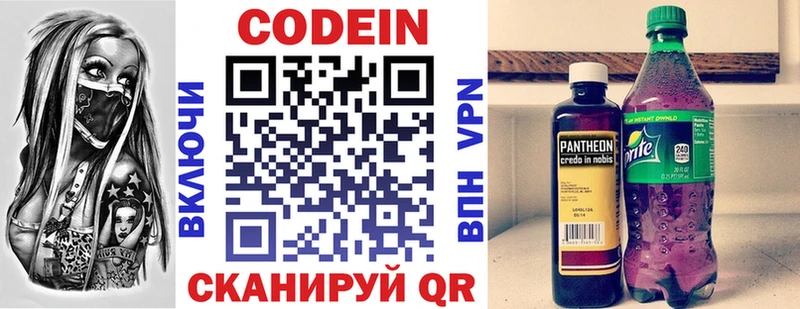 Кодеин напиток Lean (лин)  MEGA вход  Болотное  купить наркотики сайты 