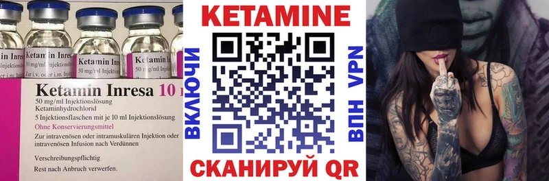 КЕТАМИН ketamine цены Болотное