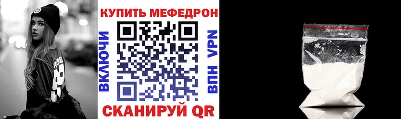 МЕФ VHQ  Болотное 